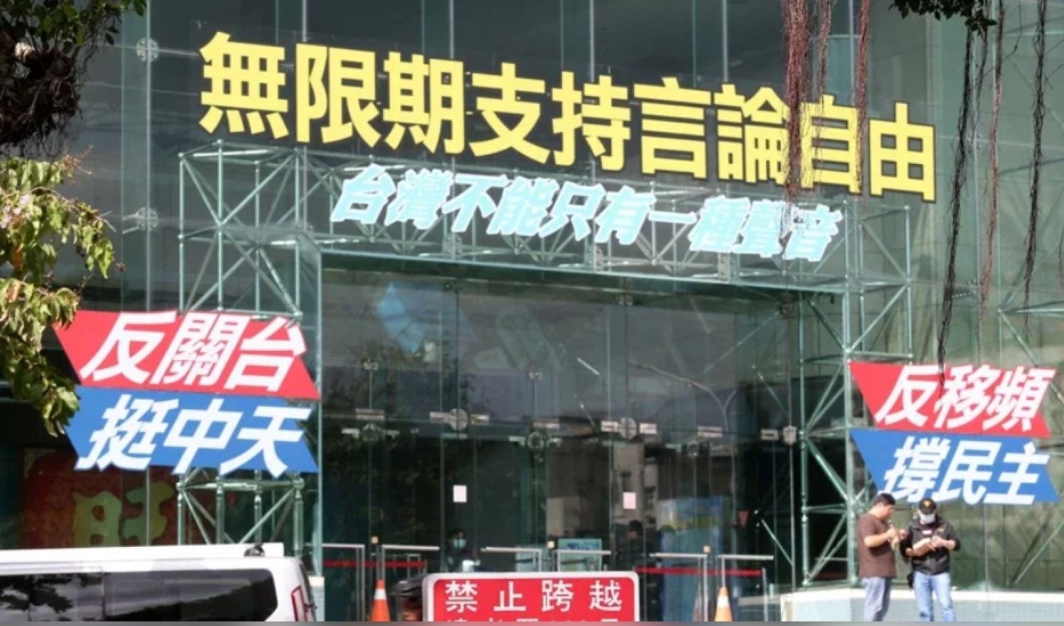 Darkest Day for Taiwan's Free Press: NCC Denies CtiTV News License Renewal  