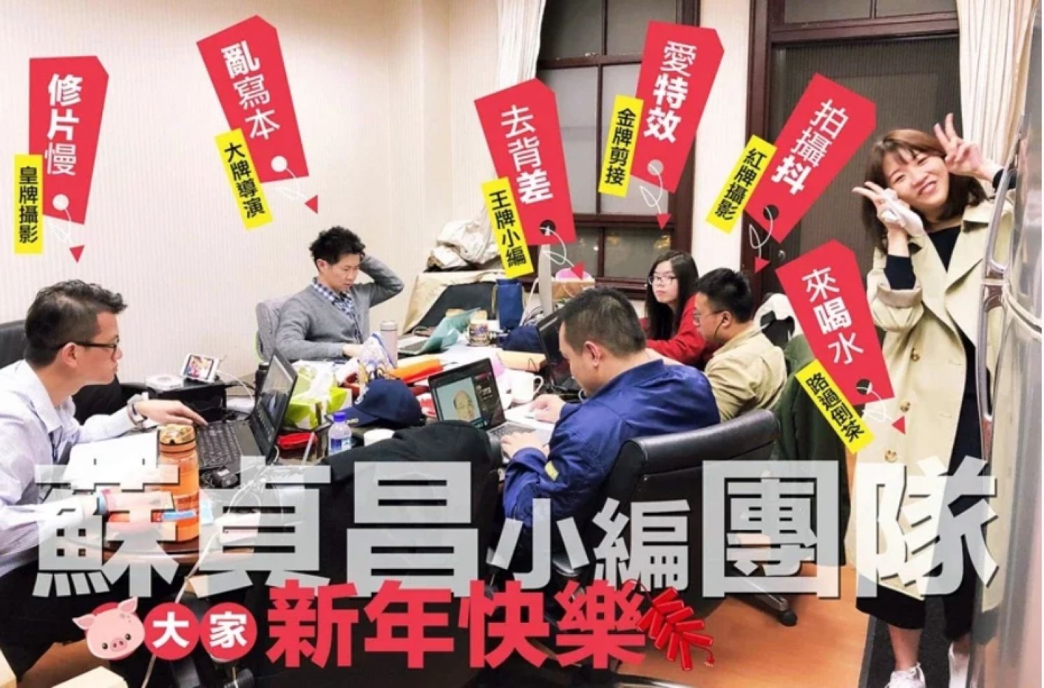Executive Yuan Became Central Kitchen to Launch Internet Attacks Against Political Opponents