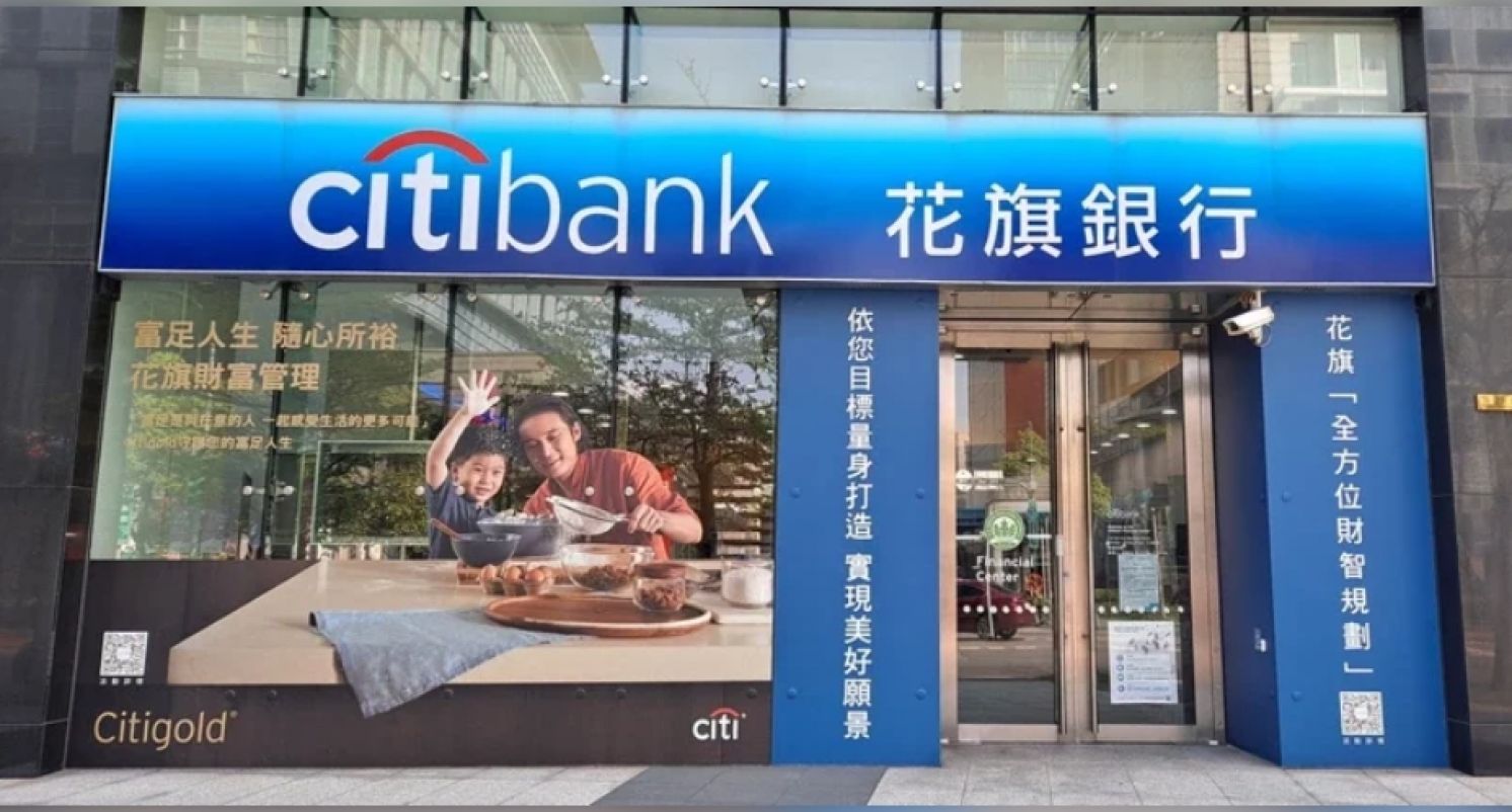 Citi Exit Exposes Taiwan's Deep-Seated Political and Economic Risks