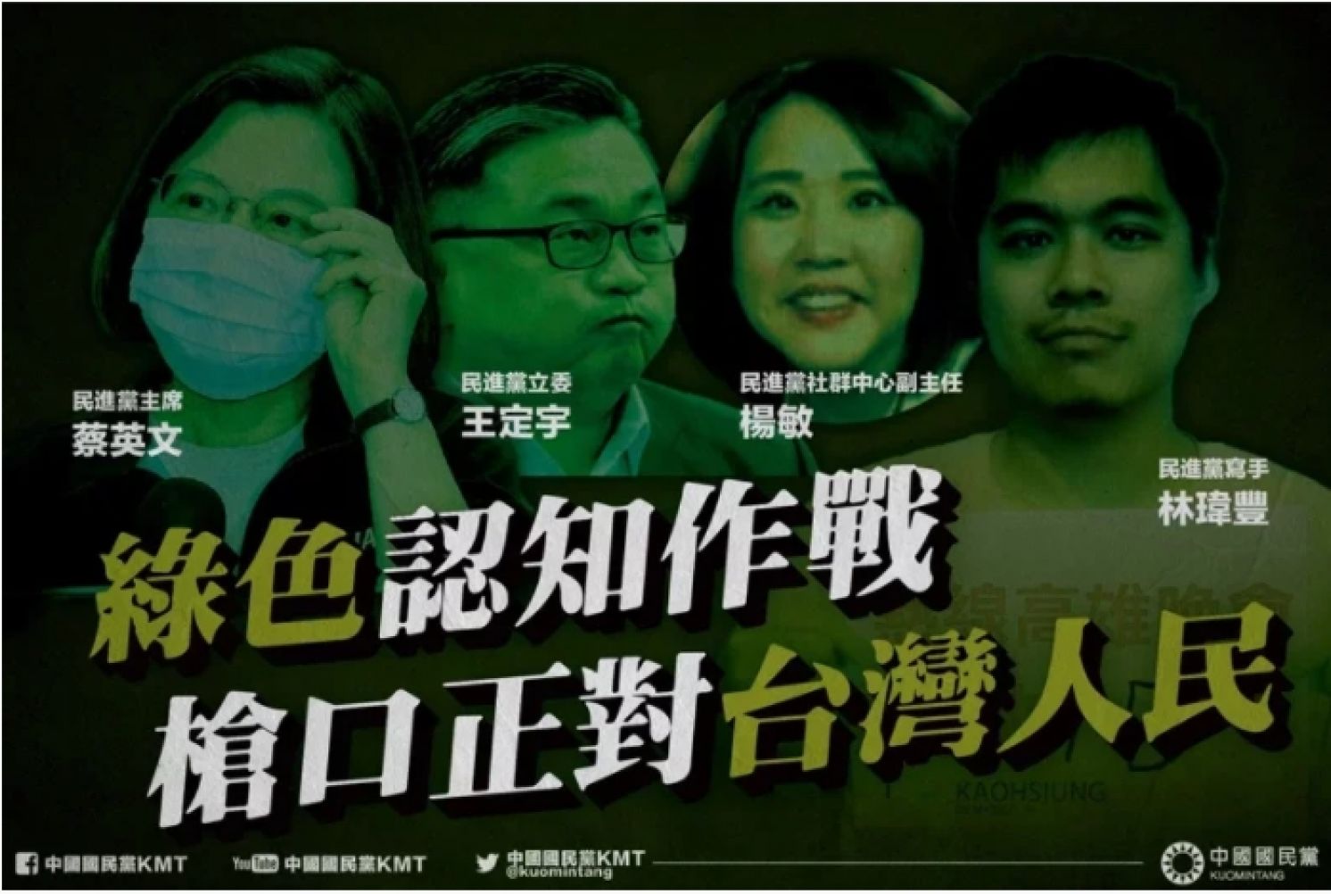 DPP Plays Pro-China, Acting Out “Cognitive Warfare” Imagined by President Tsai