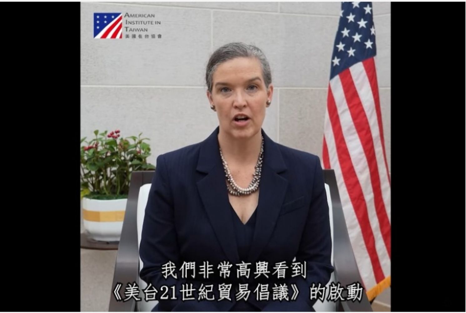 U.S.-Taiwan Trade Initiative Heralds the Beginning of Nightmare