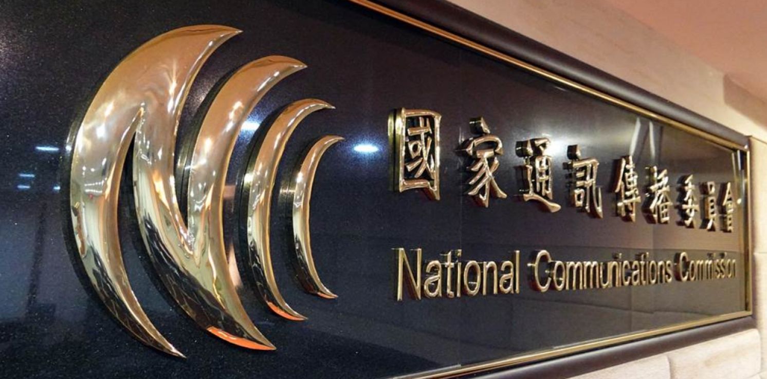 Rarely Seen, NCC Overruled！President Tsai Doesn't Seem Surprised