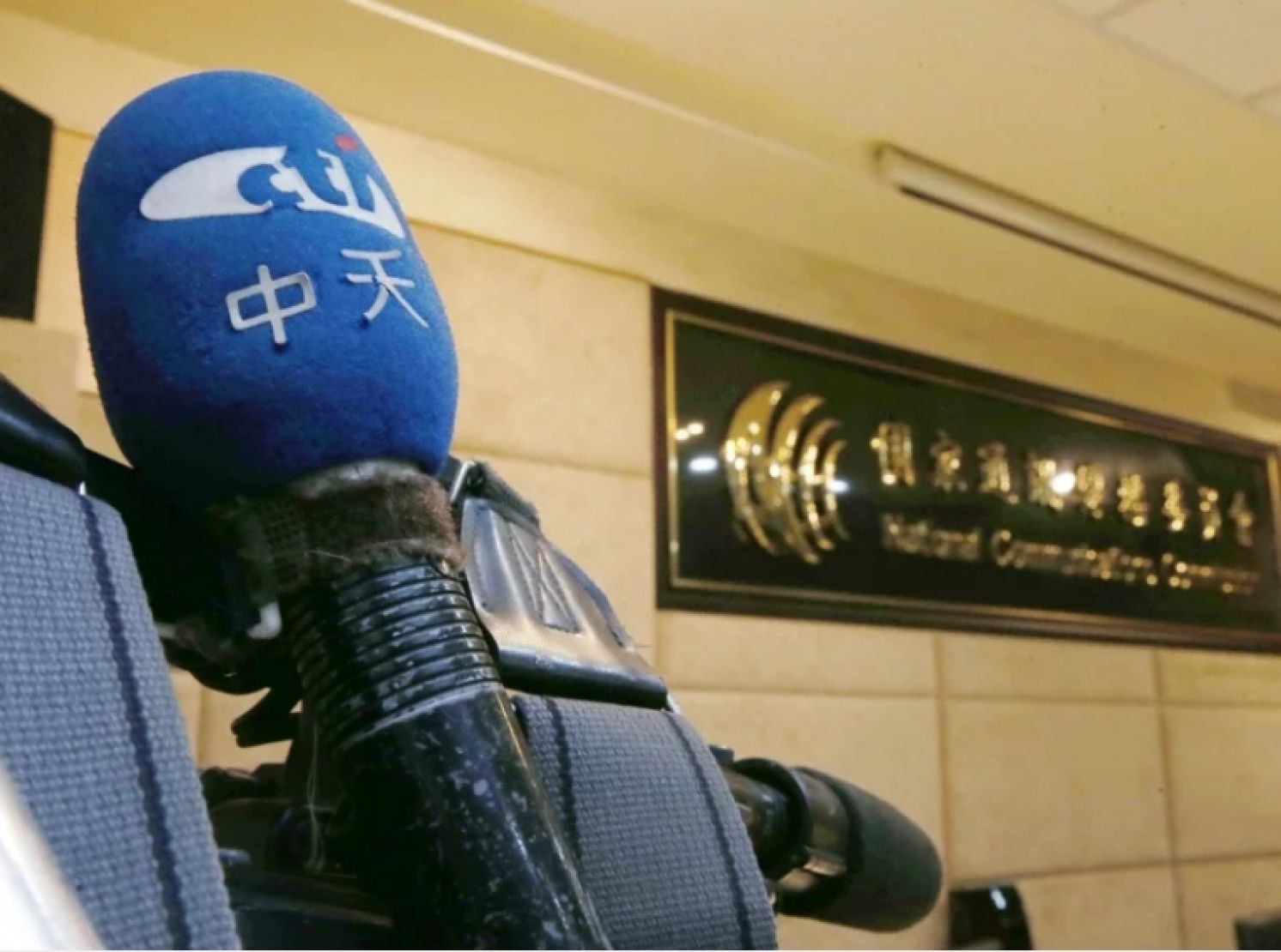 NCC Revocation of CtiTV News License Confirms Previous Rumors, Sounds Death Bell for Free Speech