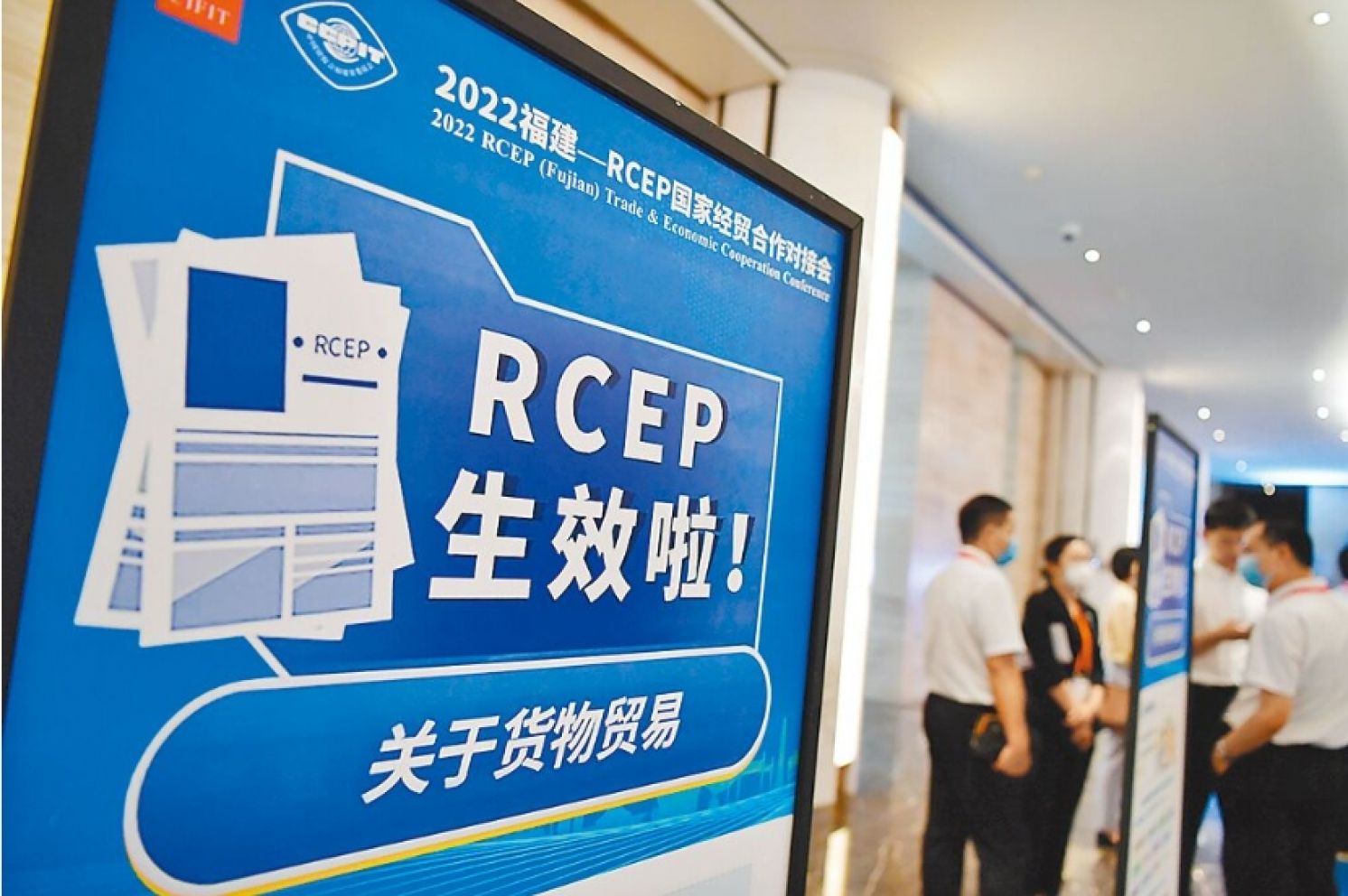RCEP, ECFA Jointly Impact Taiwan's GDP By Over 4℅