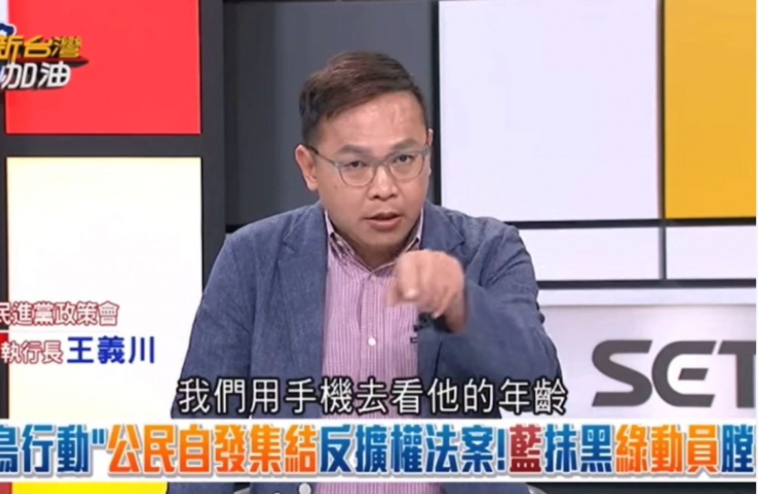 DPP Suspected of Using Telecom Signals to Track Protesters, Prosecutors Launch Investigation