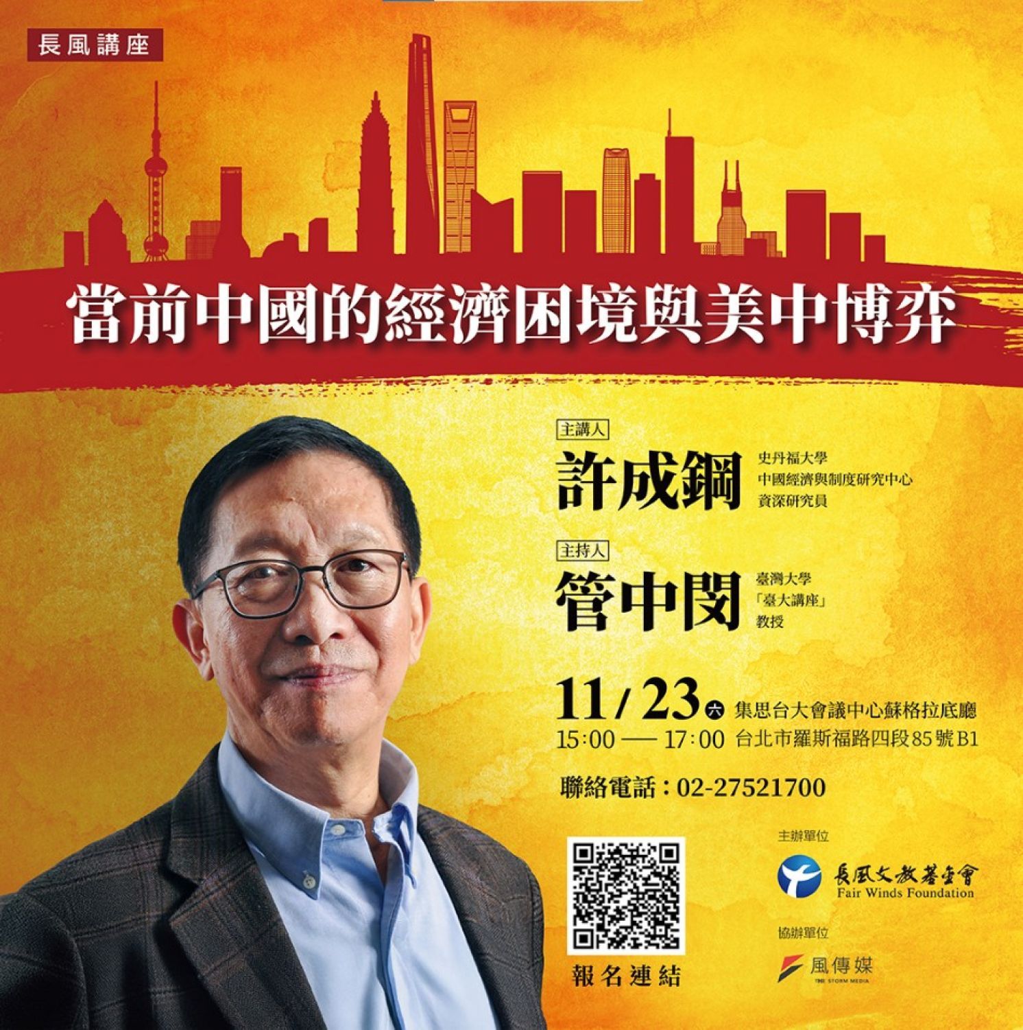 2024 China’s Current Economic Predicament and U.S.-China Strategic Competition