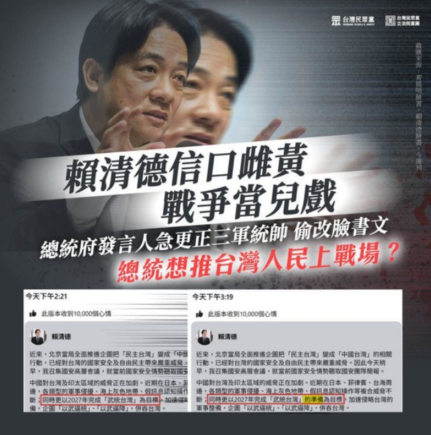 Lai Should First Talk with Beijing for Dialogue on Taiwan